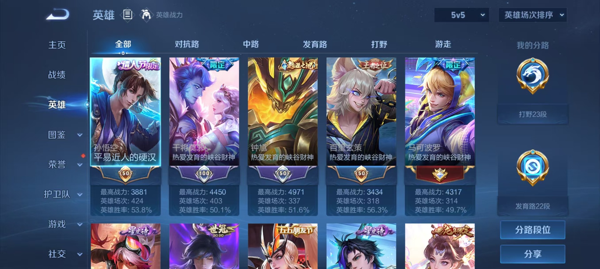 WZQM3295856王者荣耀账号详情图16