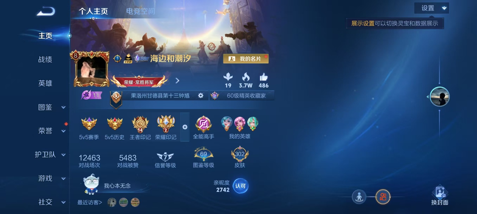 WZQM3295856王者荣耀账号详情图17