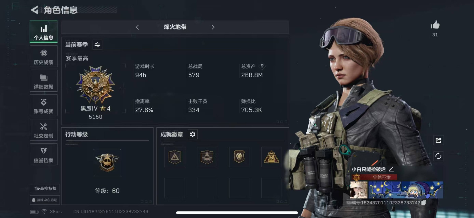 SJZQM333800三角洲行动账号详情图5