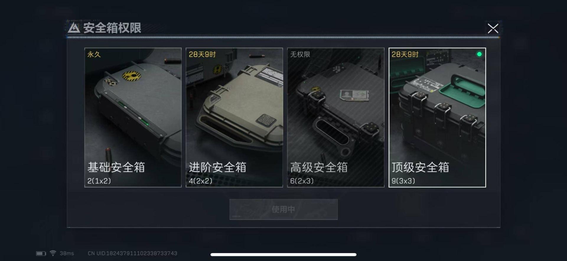 SJZQM333800三角洲行动账号详情图8