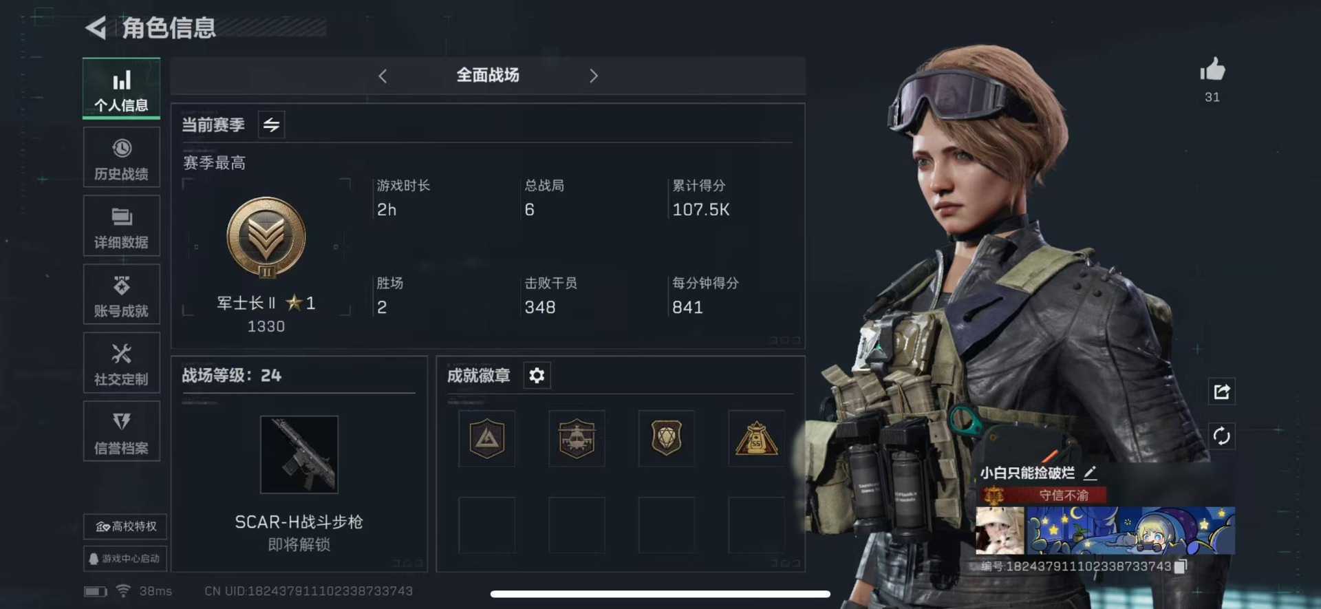SJZQM333800三角洲行动账号详情图6