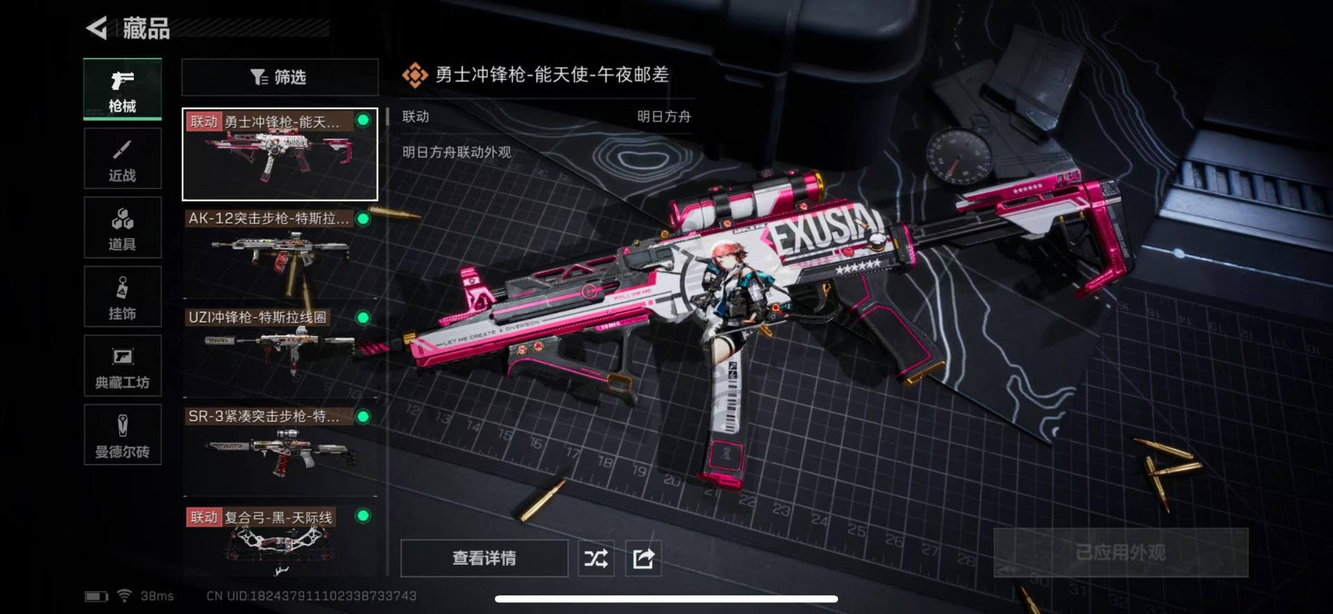SJZQM333800三角洲行动账号详情图10