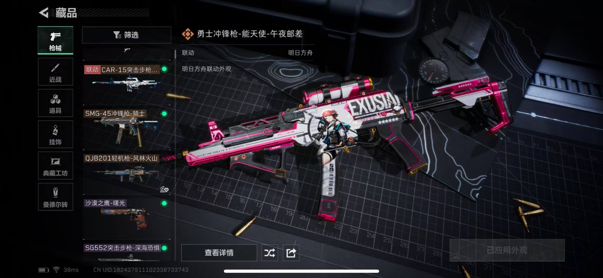 SJZQM333800三角洲行动账号详情图11