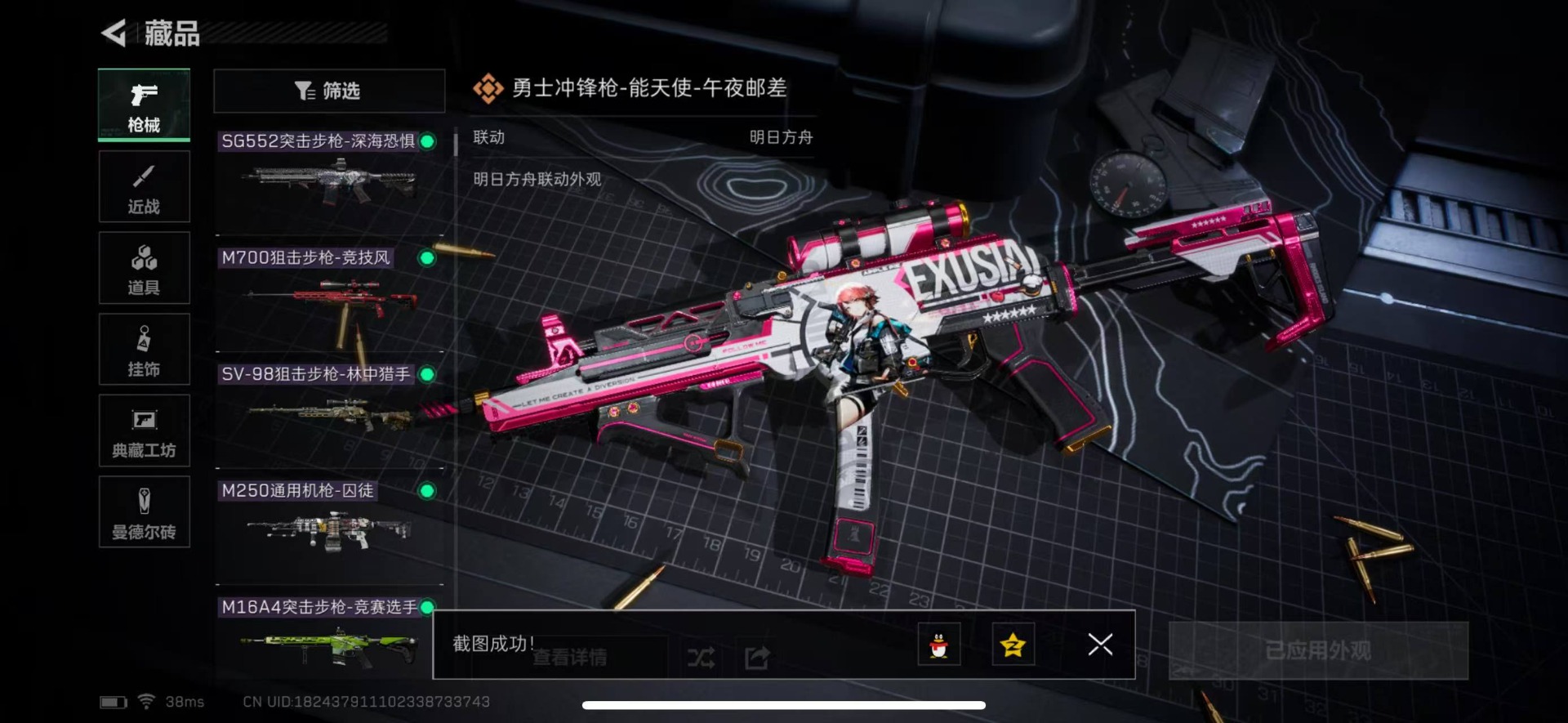 SJZQM333800三角洲行动账号详情图12