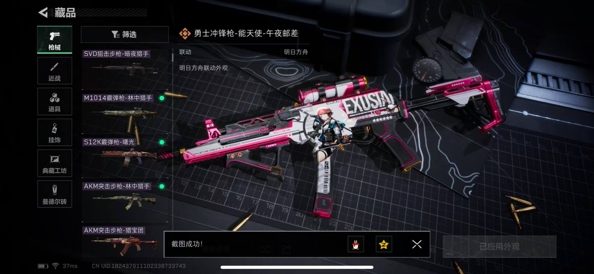 SJZQM333800三角洲行动账号详情图14