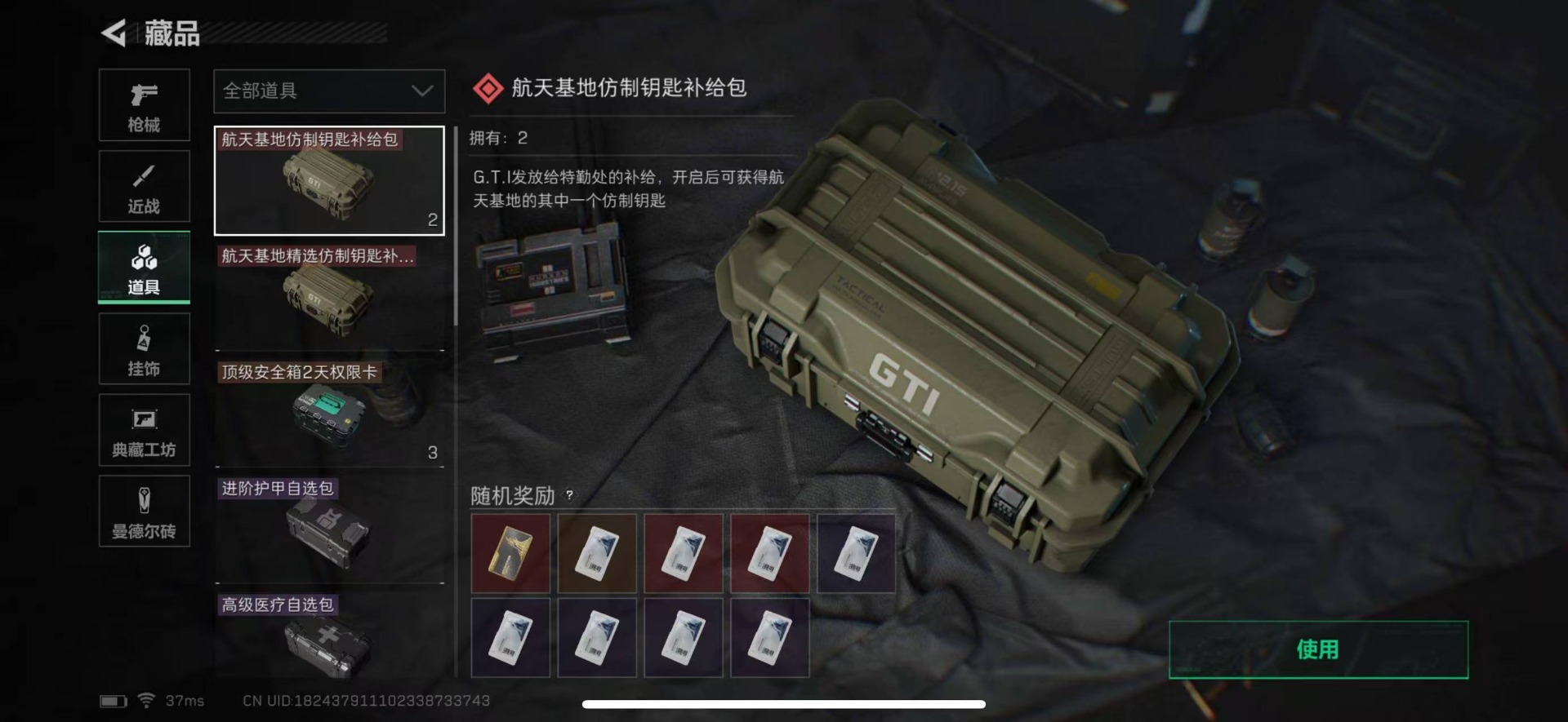 SJZQM333800三角洲行动账号详情图16