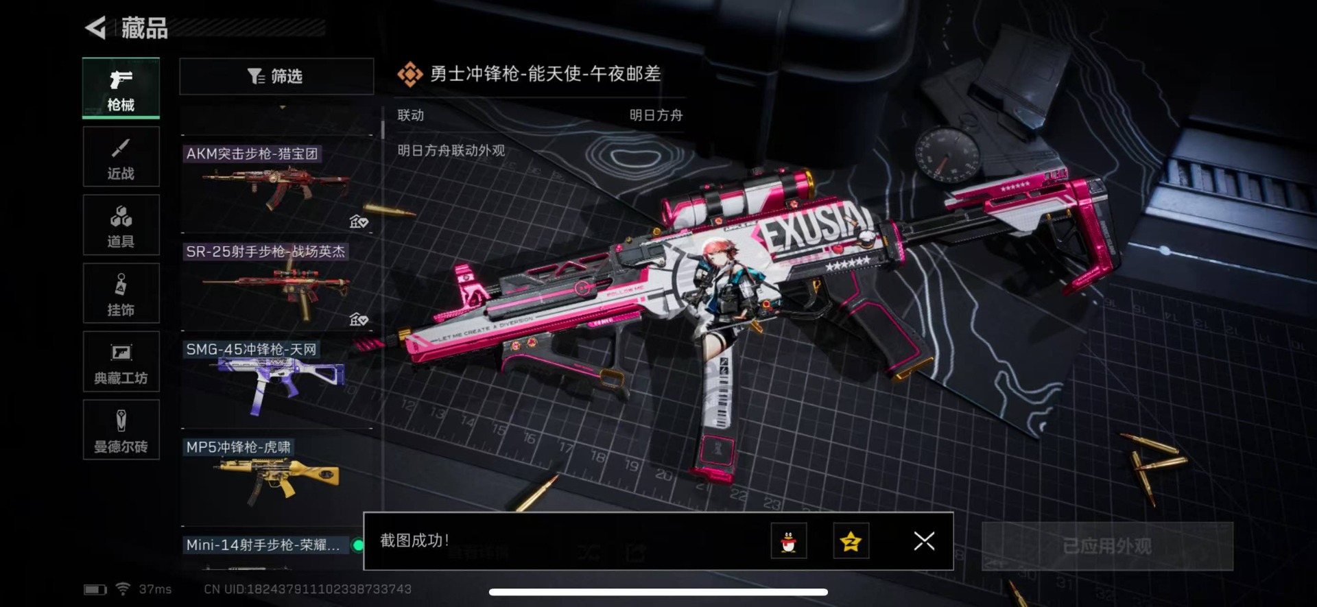 SJZQM333800三角洲行动账号详情图15