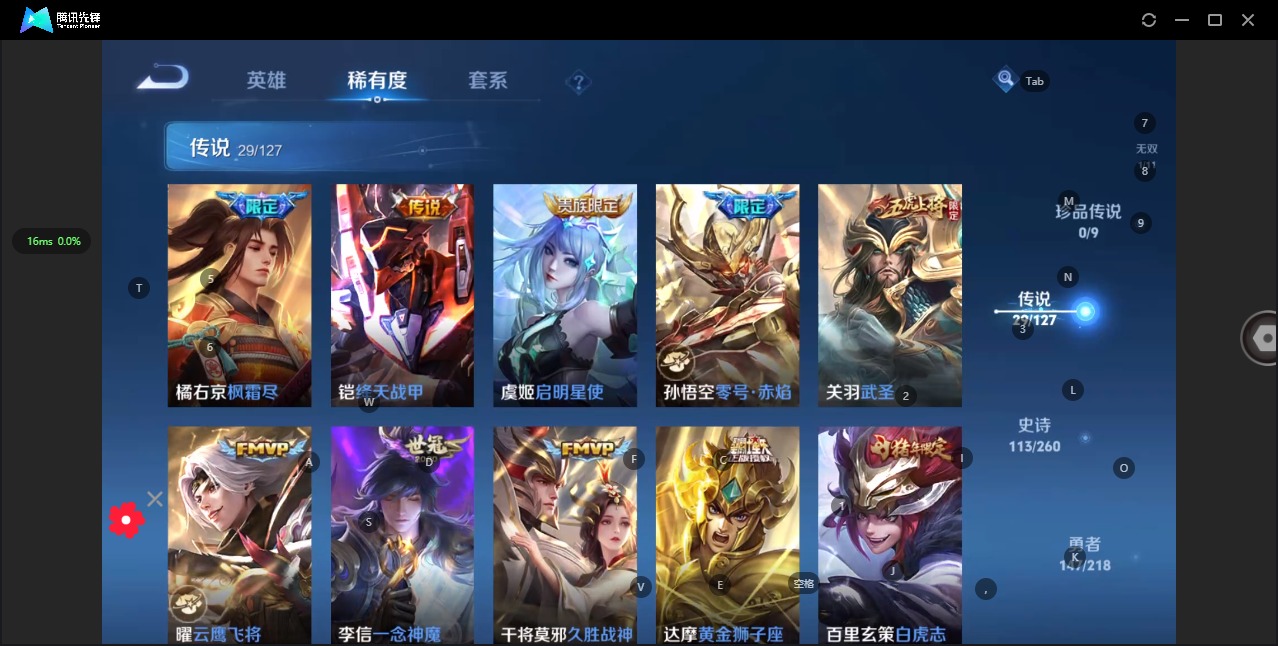 WZQM3295858王者荣耀账号详情图3