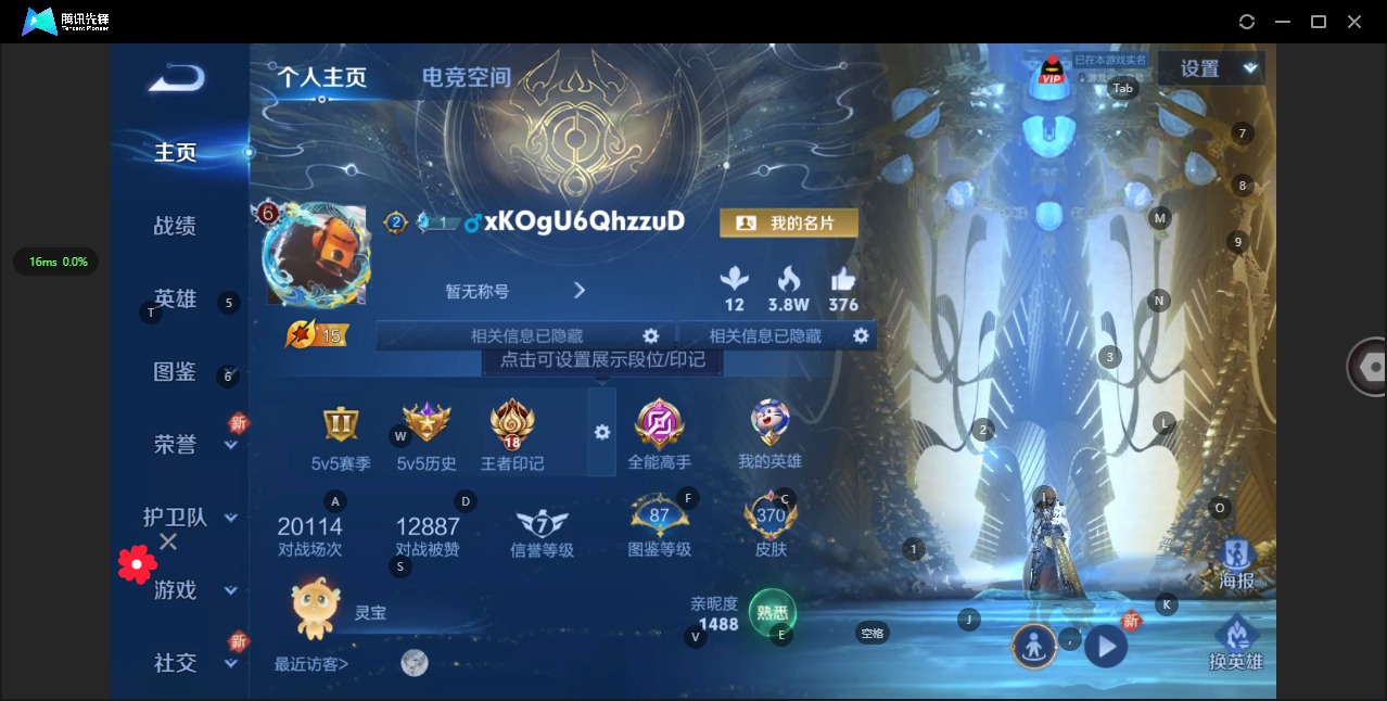 WZQM3295858王者荣耀账号详情图6