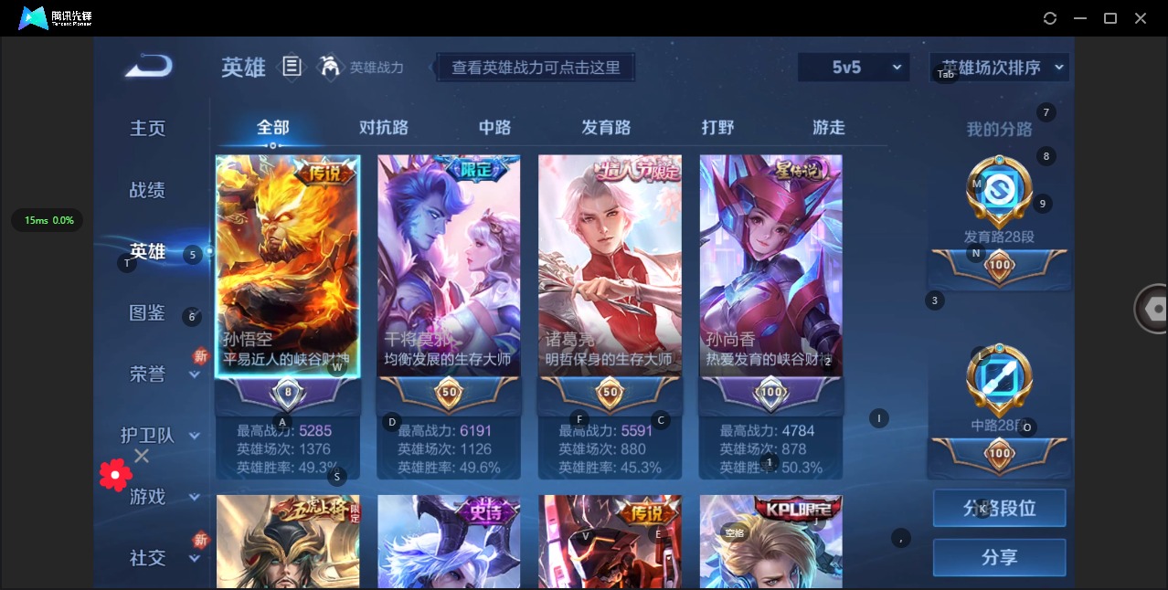 WZQM3295858王者荣耀账号详情图7