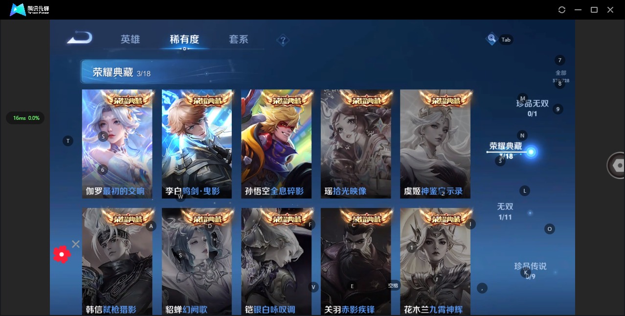 WZQM3295858王者荣耀账号详情图8