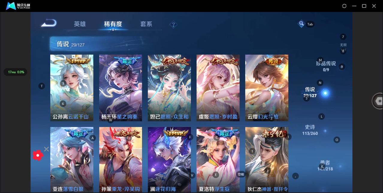 WZQM3295858王者荣耀账号详情图9