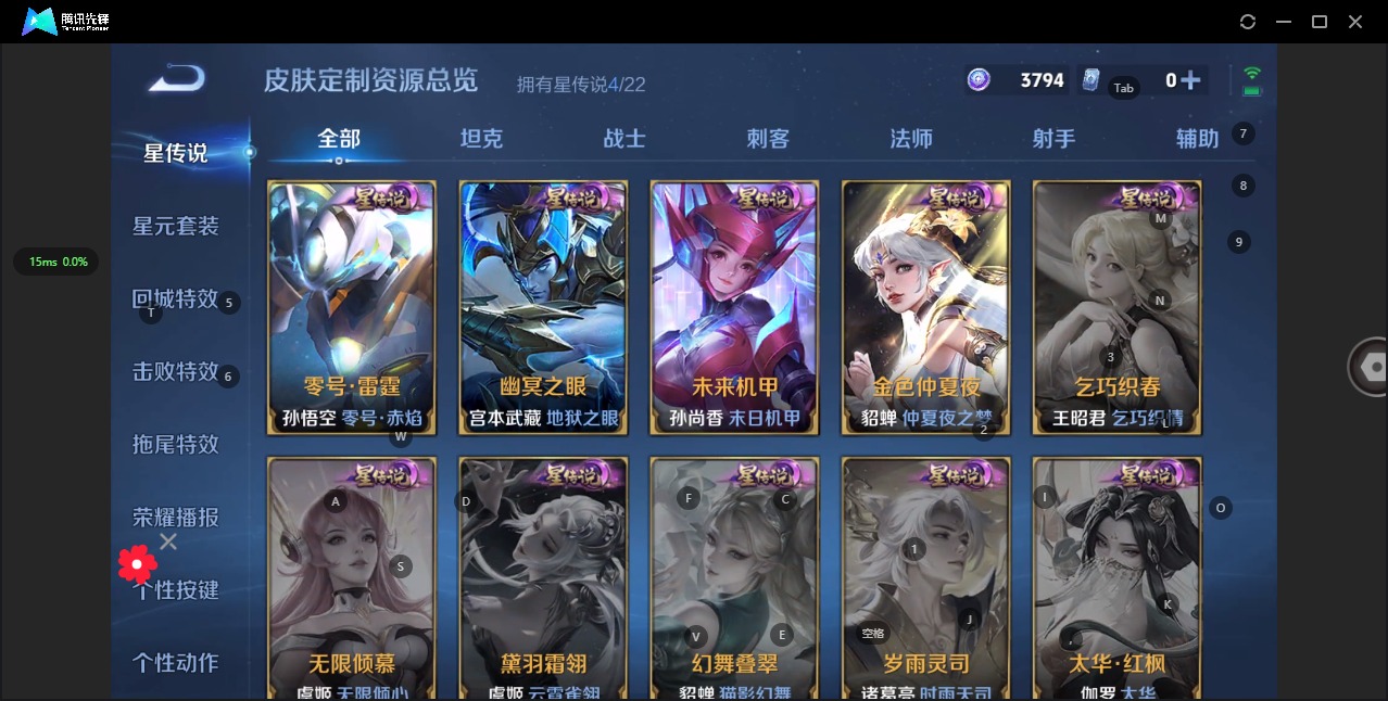 WZQM3295858王者荣耀账号详情图13