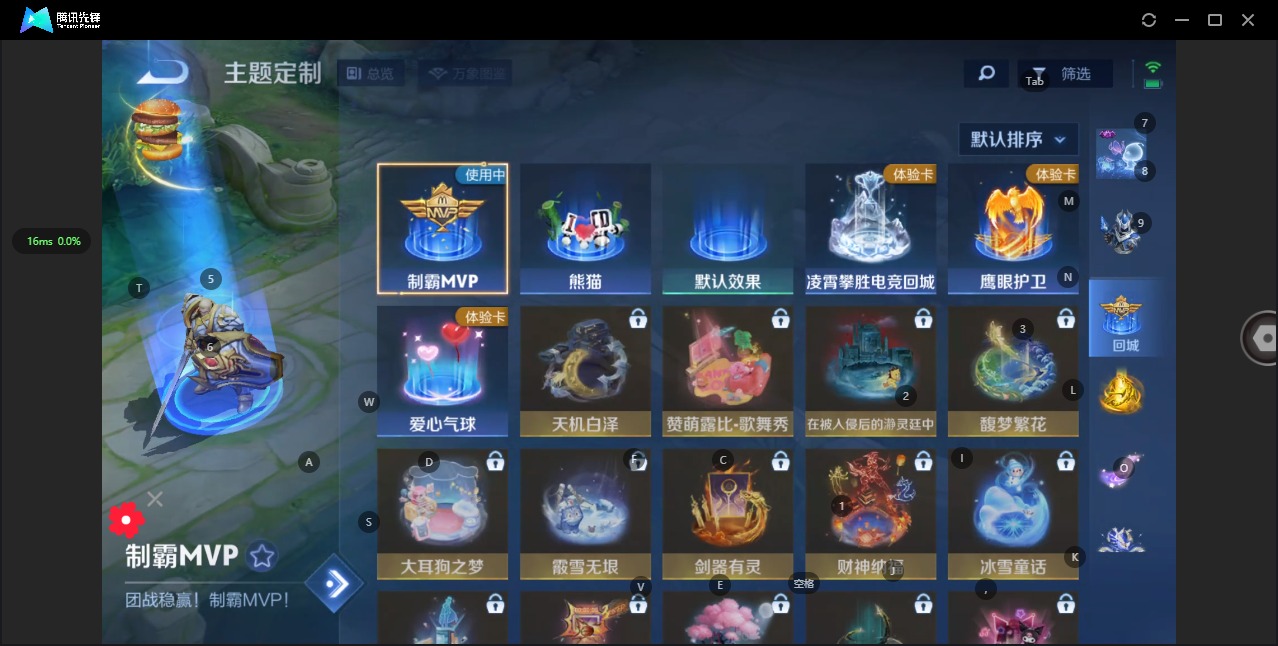 WZQM3295858王者荣耀账号详情图12