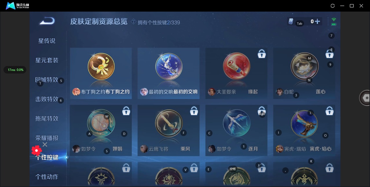 WZQM3295858王者荣耀账号详情图14