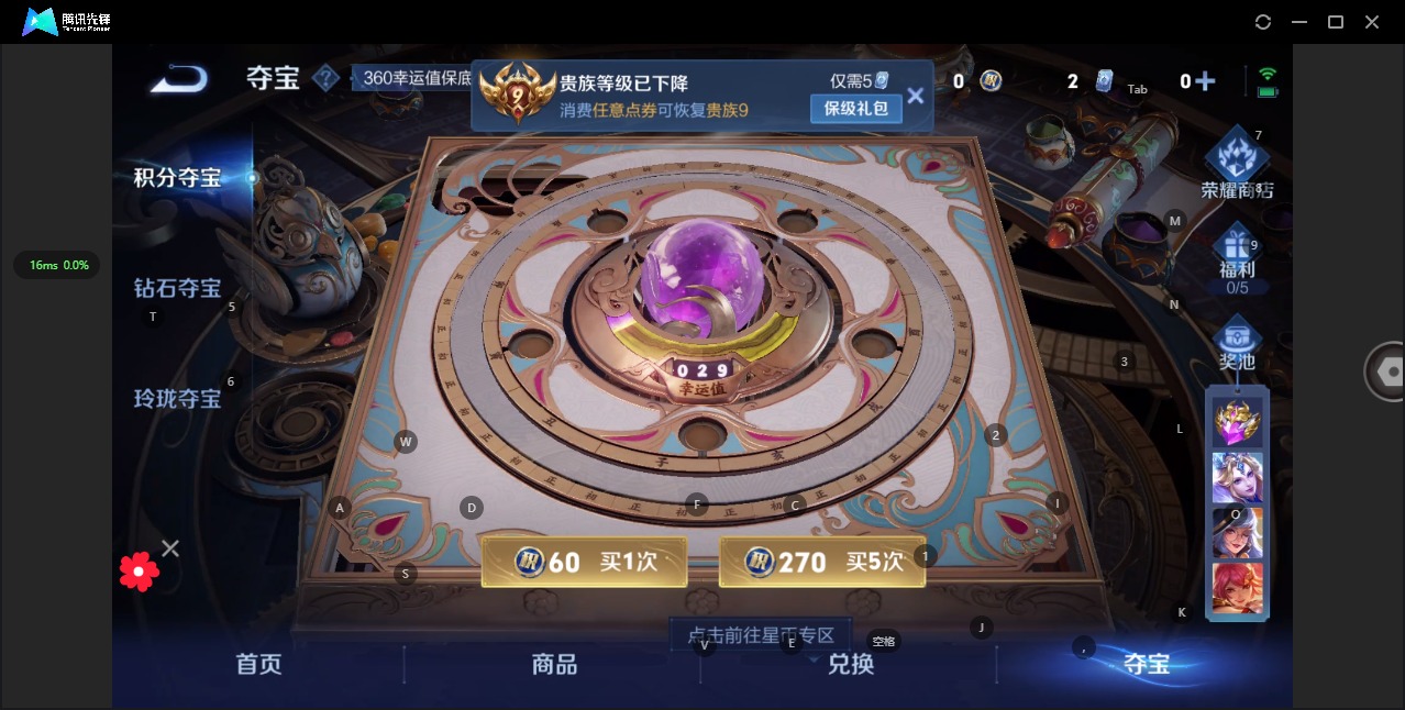 WZQM3295858王者荣耀账号详情图16
