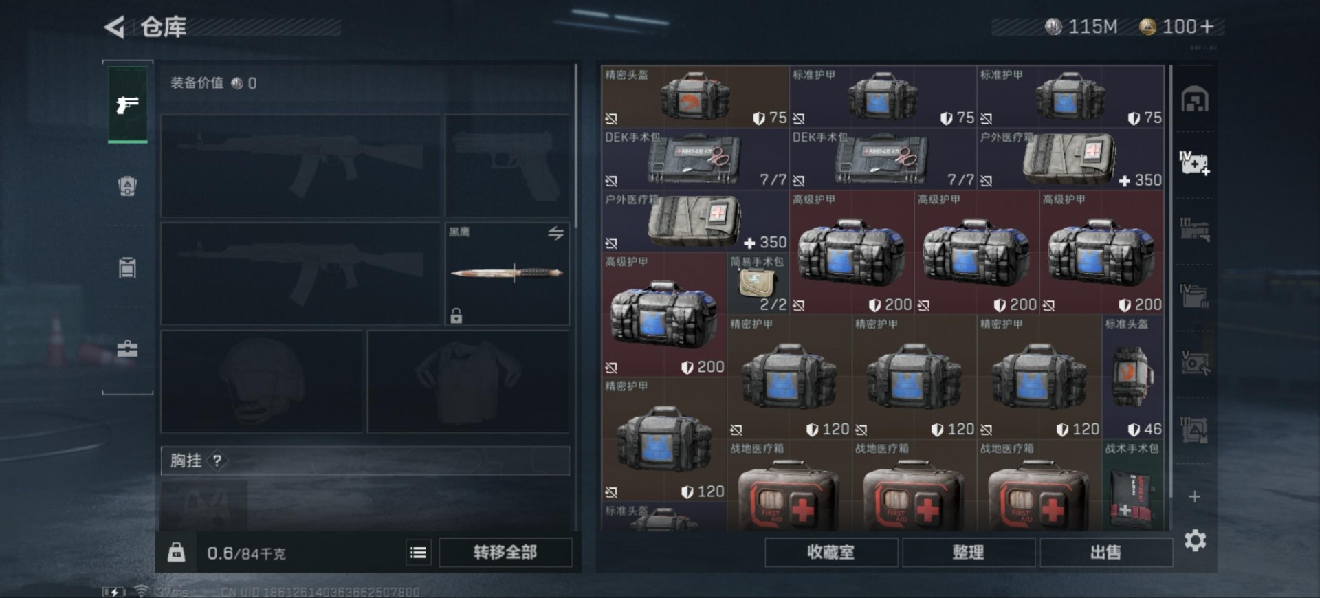 SJZQM333803三角洲行动账号详情图9