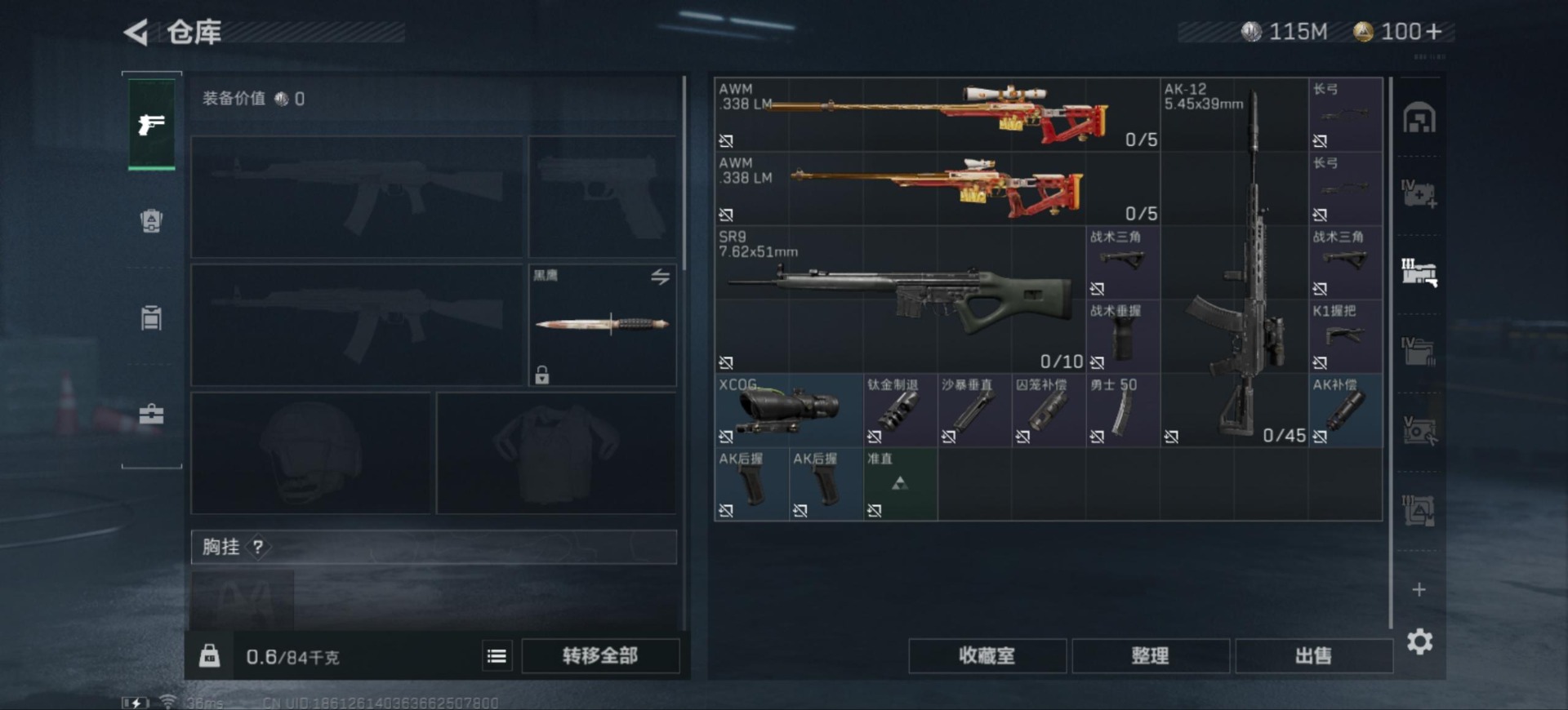 SJZQM333803三角洲行动账号详情图10