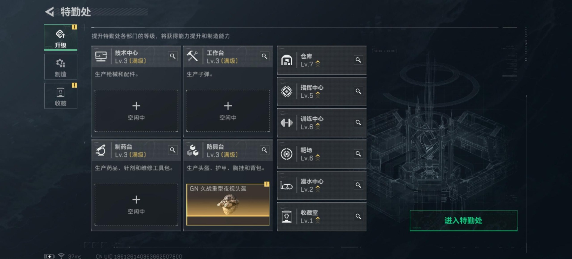 SJZQM333803三角洲行动账号详情图17