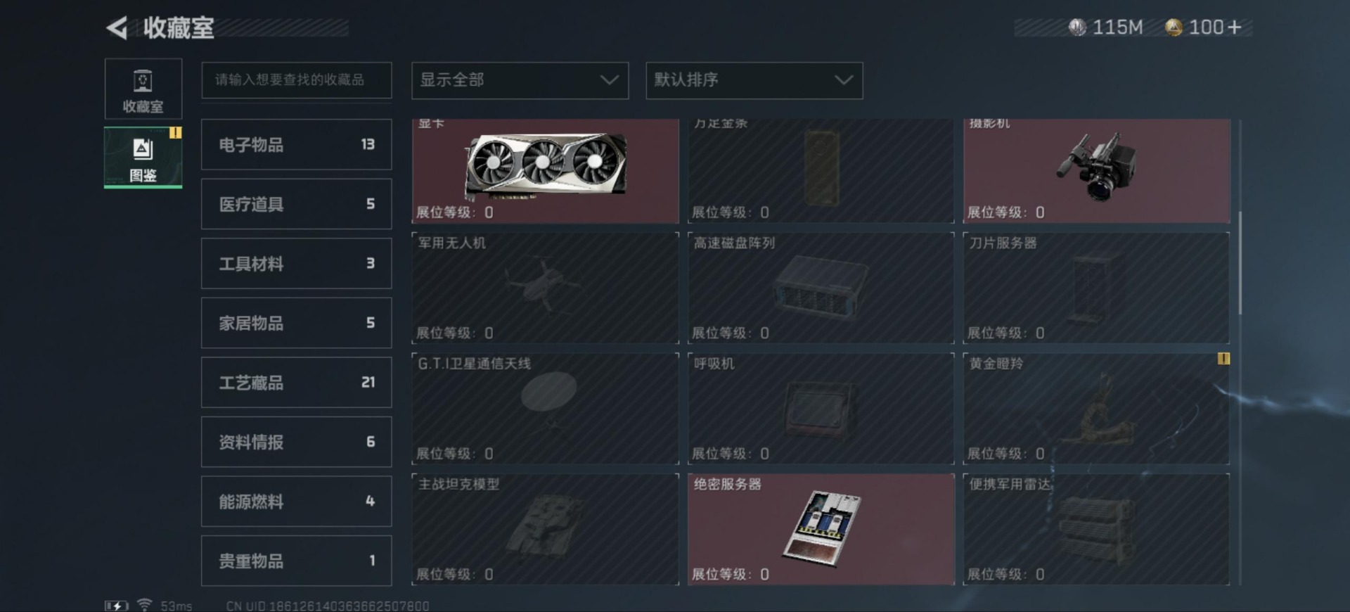 SJZQM333803三角洲行动账号详情图19