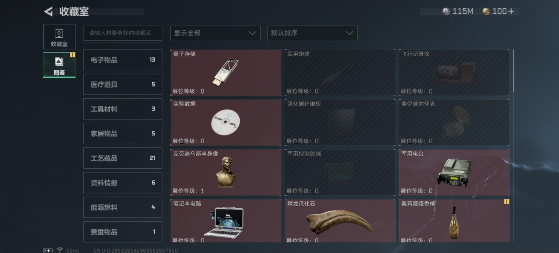 SJZQM333803三角洲行动账号详情图18