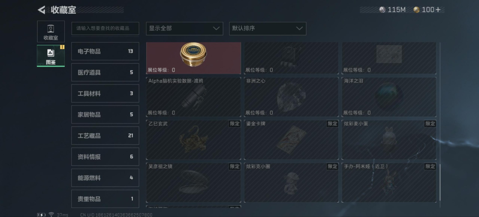SJZQM333803三角洲行动账号详情图21