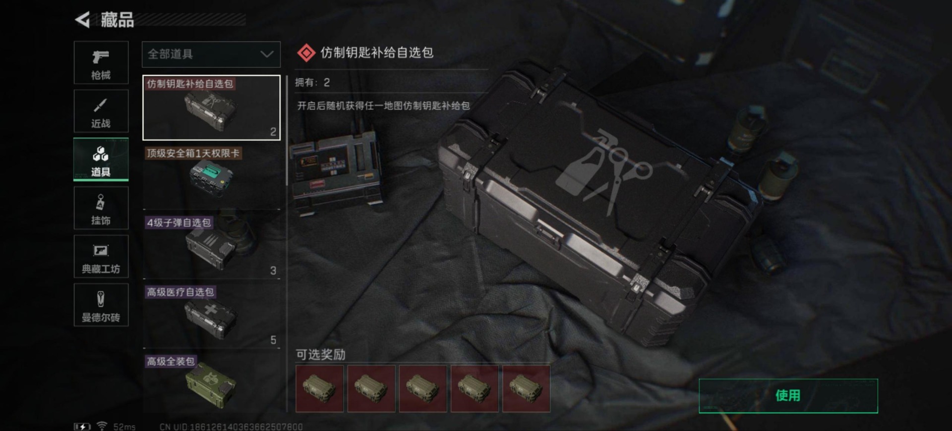 SJZQM333803三角洲行动账号详情图25