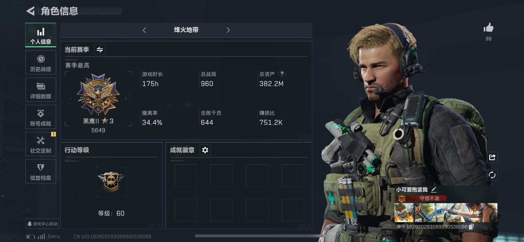 SJZQM333804三角洲行动账号详情图6