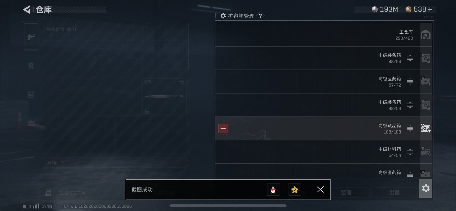 SJZQM333804三角洲行动账号详情图7