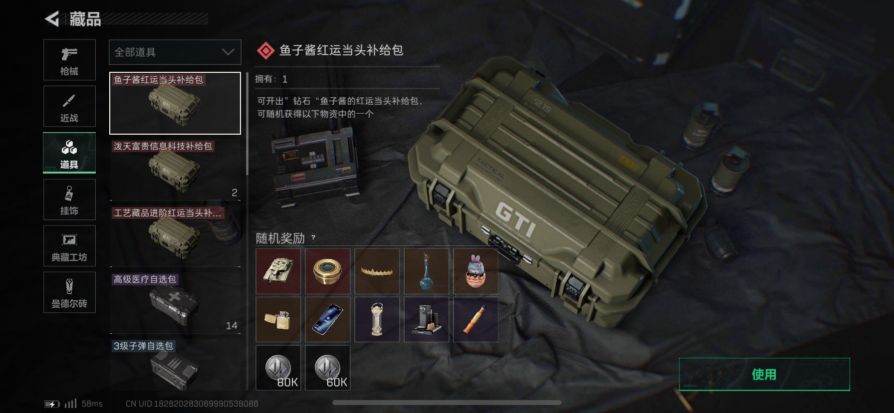 SJZQM333804三角洲行动账号详情图8