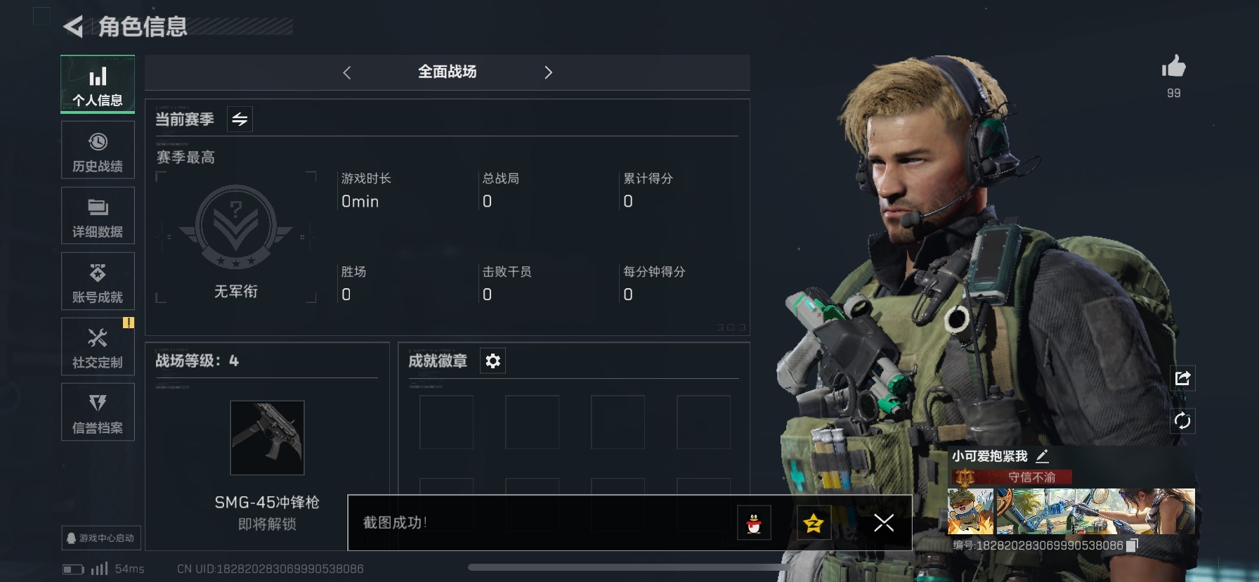 SJZQM333804三角洲行动账号详情图9