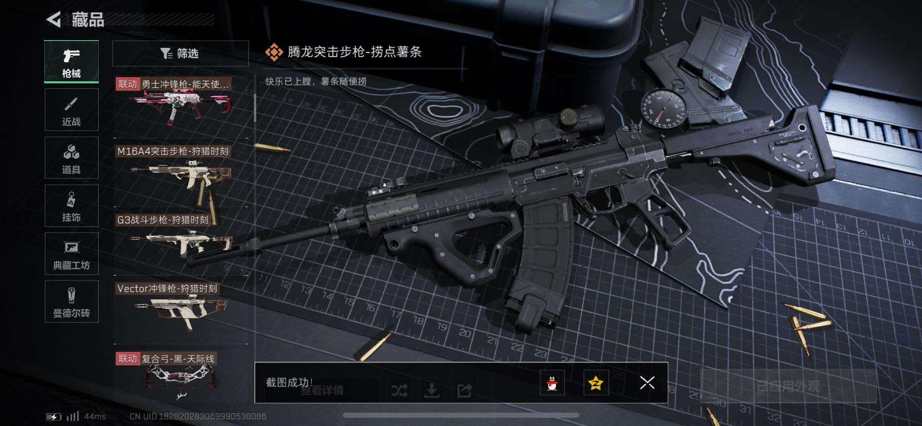 SJZQM333804三角洲行动账号详情图12