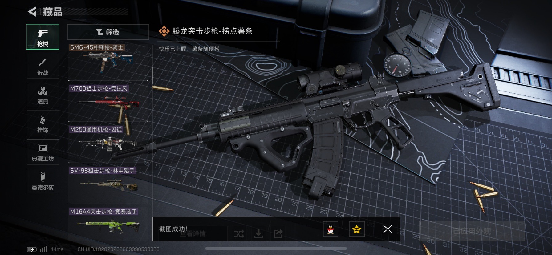 SJZQM333804三角洲行动账号详情图15