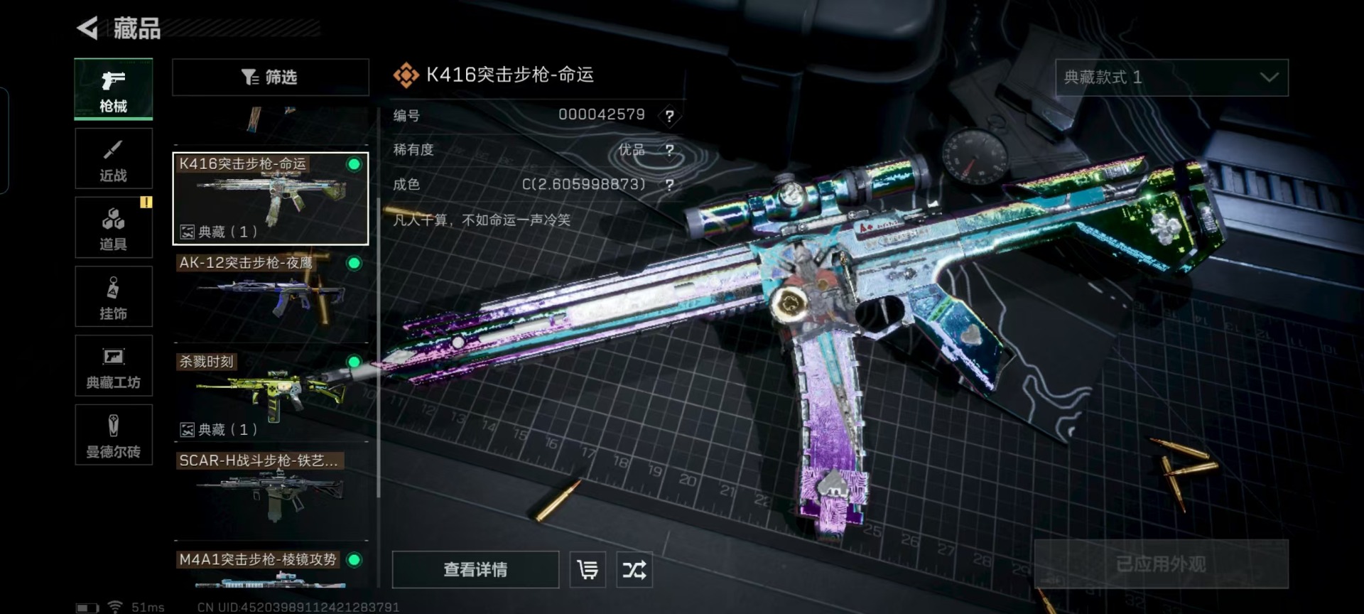 SJZQM333805三角洲行动账号详情图16