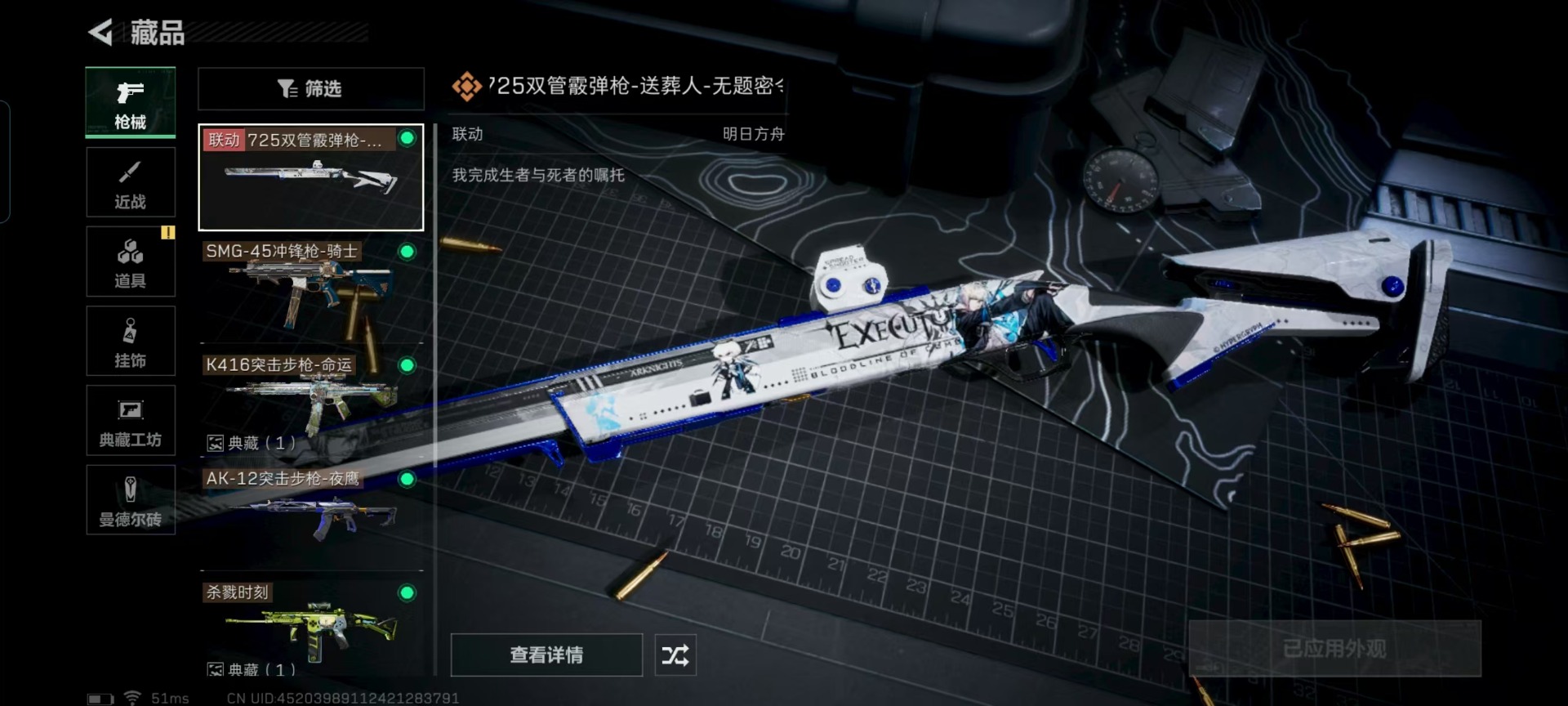SJZQM333805三角洲行动账号详情图17