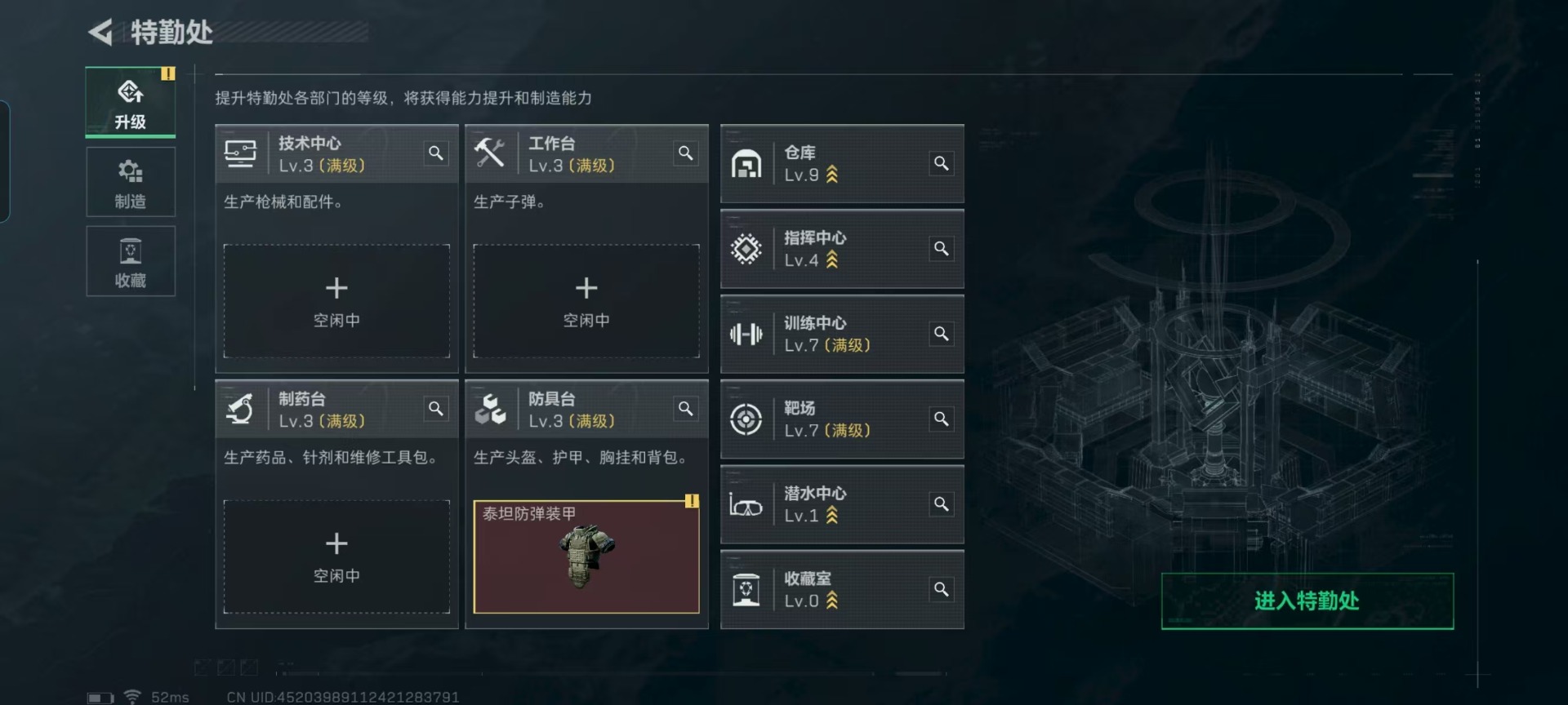 SJZQM333805三角洲行动账号详情图18