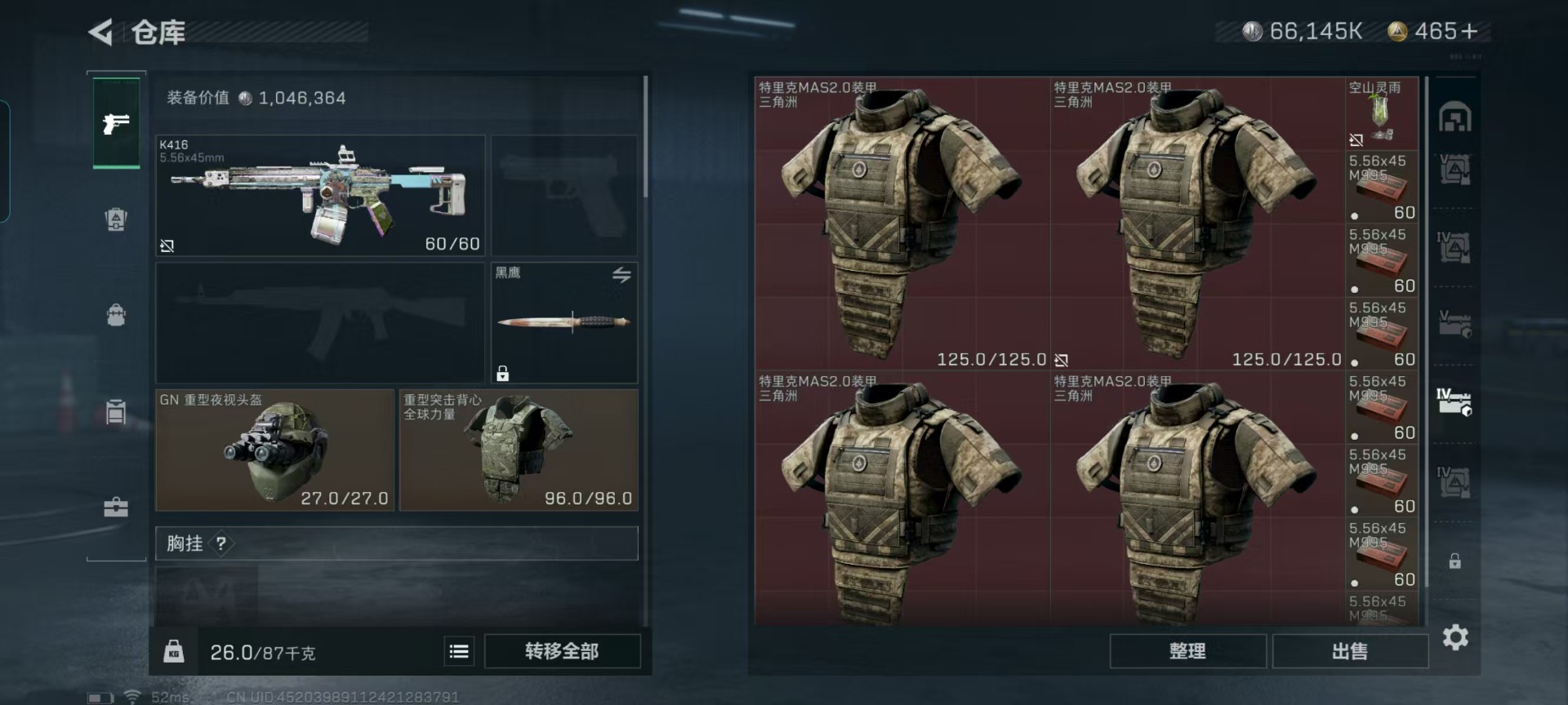 SJZQM333805三角洲行动账号详情图20