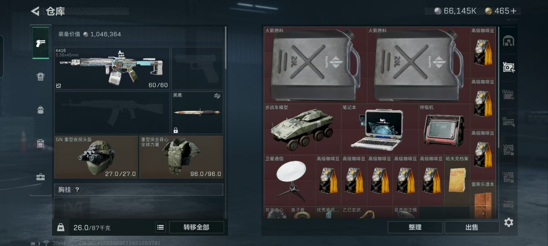 SJZQM333805三角洲行动账号详情图29