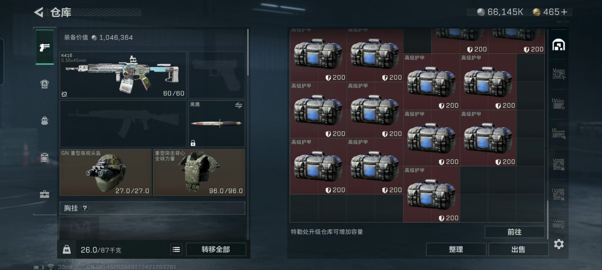 SJZQM333805三角洲行动账号详情图30