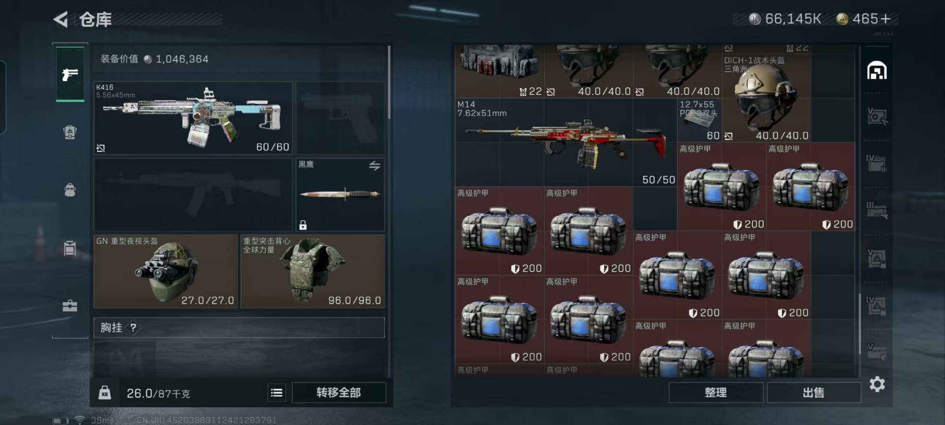 SJZQM333805三角洲行动账号详情图31