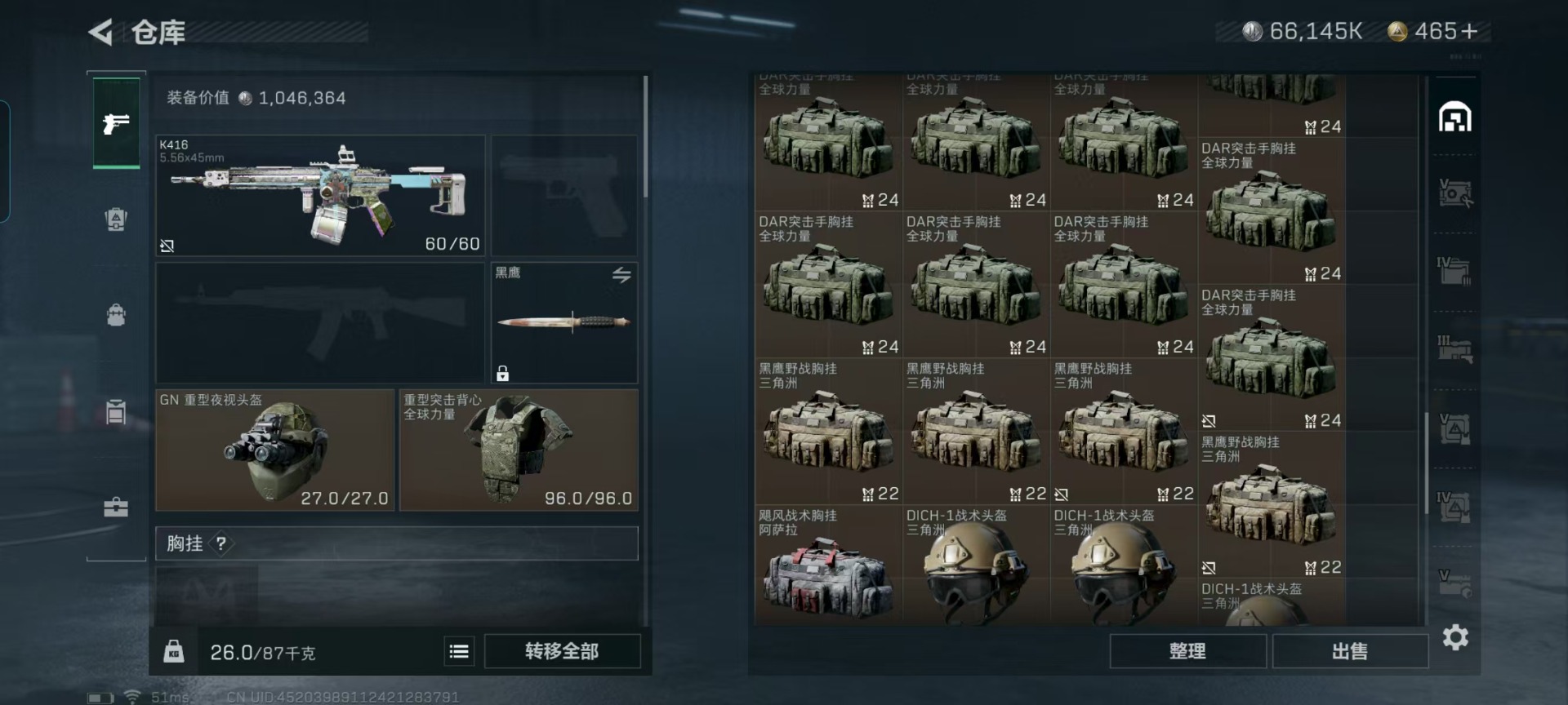 SJZQM333805三角洲行动账号详情图32