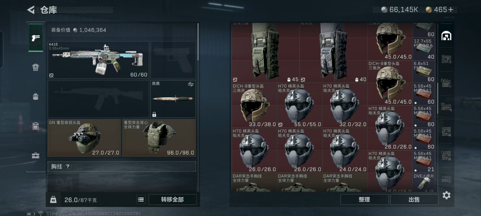 SJZQM333805三角洲行动账号详情图34