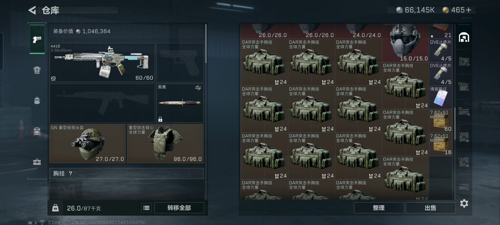 SJZQM333805三角洲行动账号详情图33