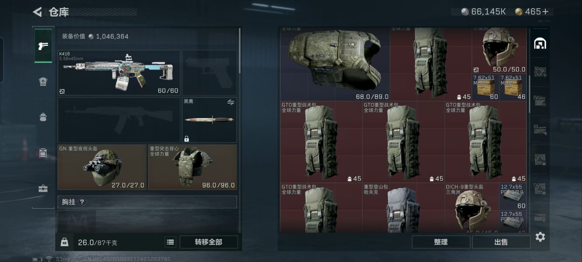 SJZQM333805三角洲行动账号详情图35