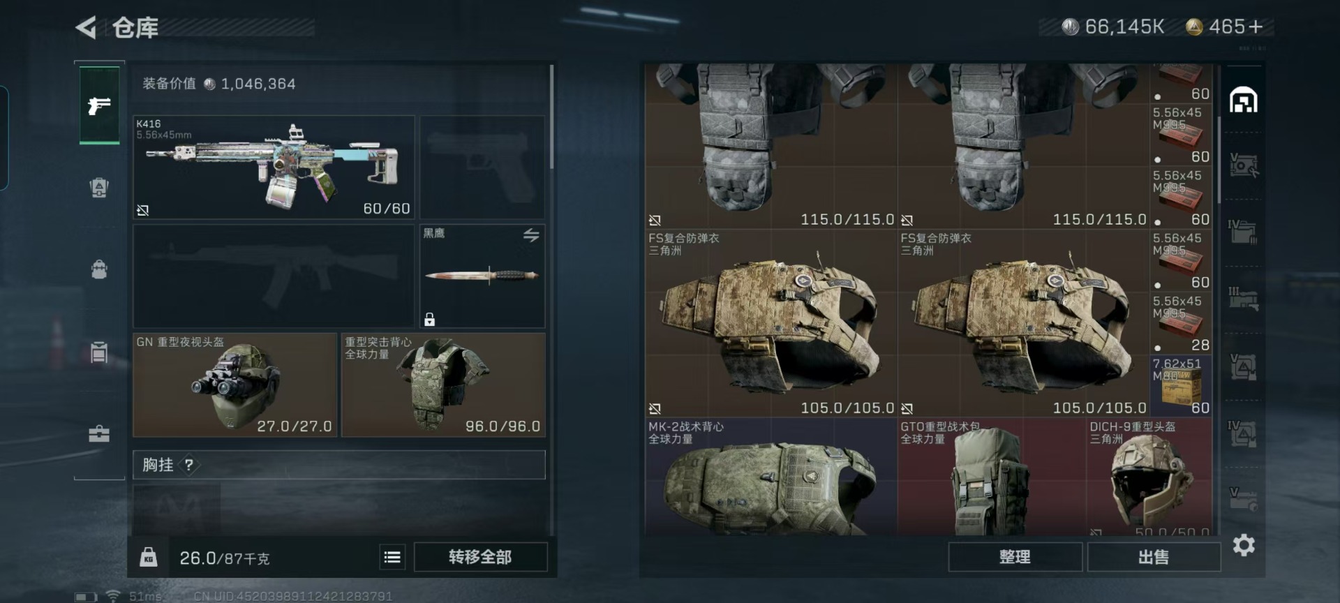 SJZQM333805三角洲行动账号详情图36