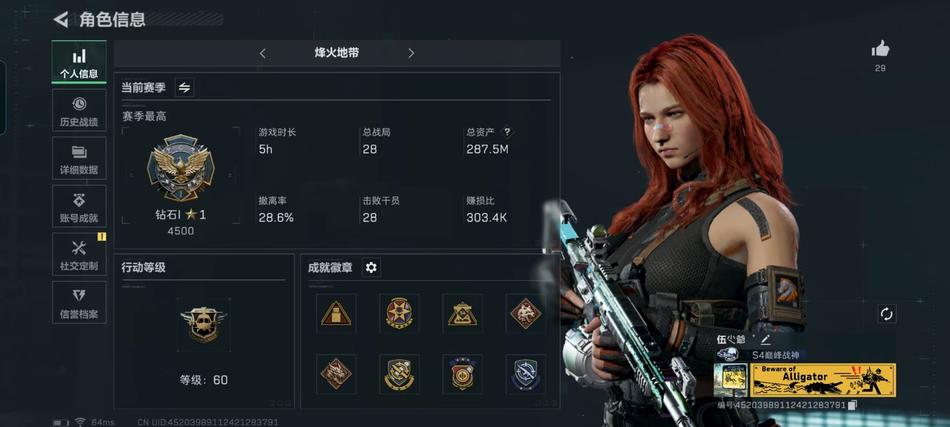 SJZQM333805三角洲行动账号详情图38