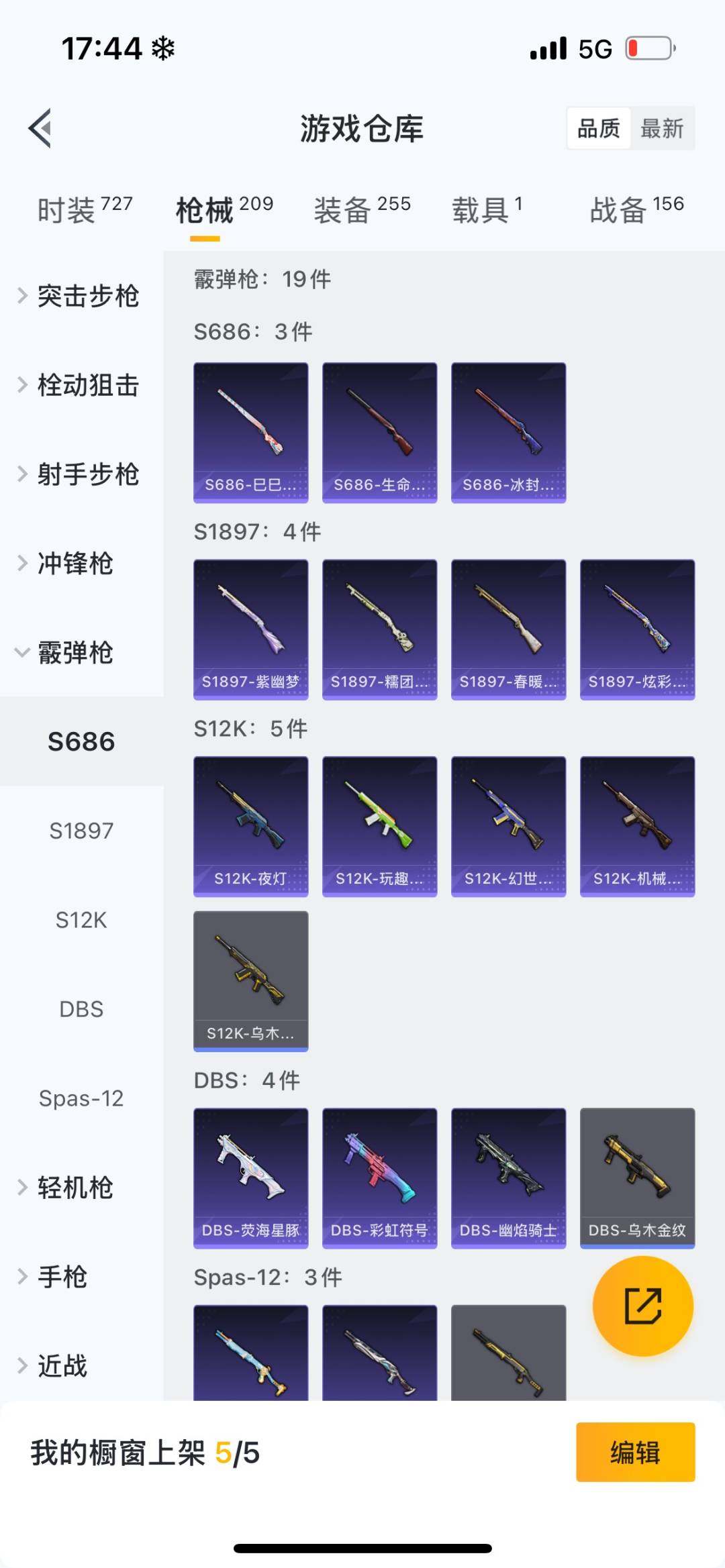 HPQM3339442和平精英账号详情图8