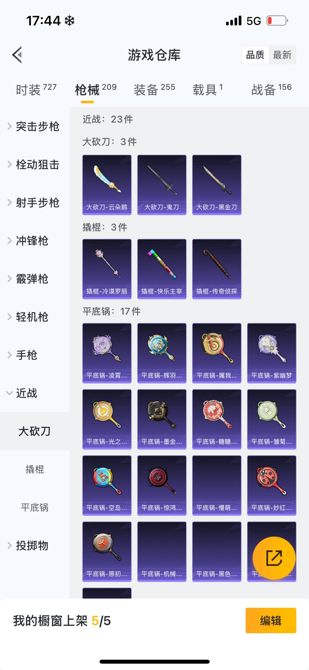 HPQM3339442和平精英账号详情图9