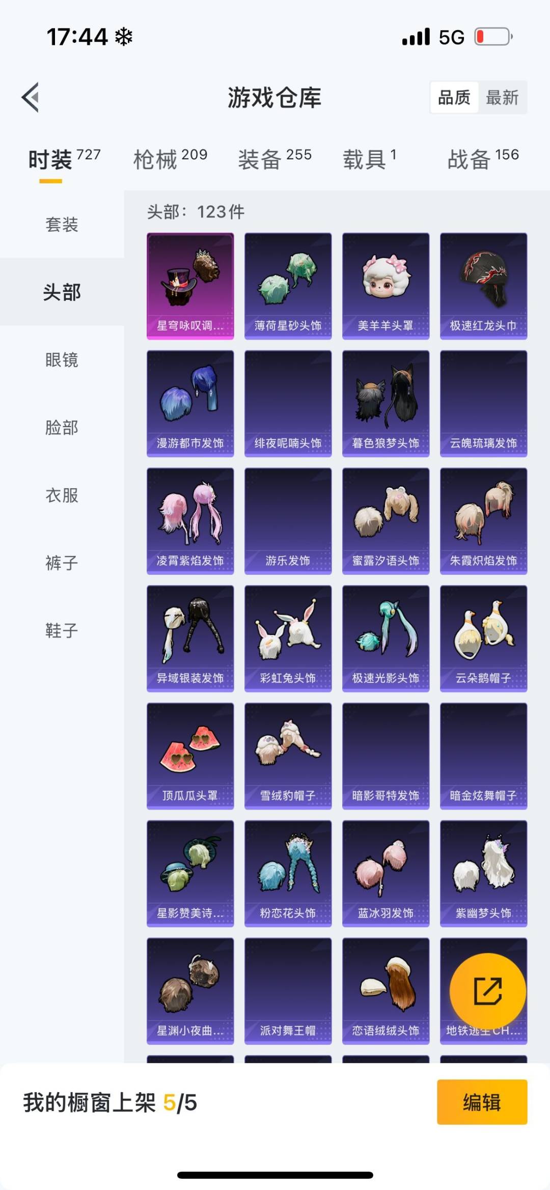 HPQM3339442和平精英账号详情图10
