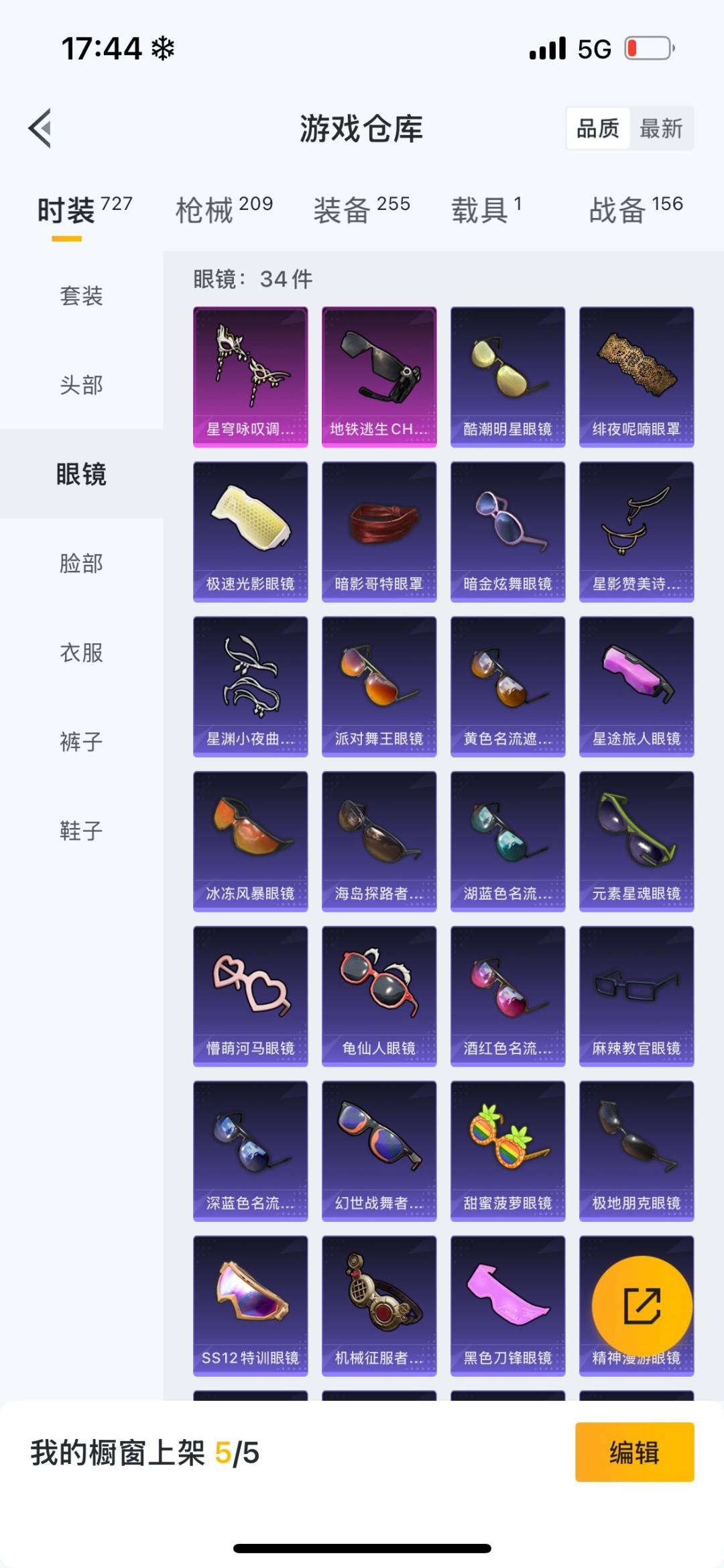 HPQM3339442和平精英账号详情图11